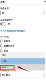 edge浏览器怎么设置打开是新的窗口 Win10 Edge浏览器如何设置在新页面中打开链接