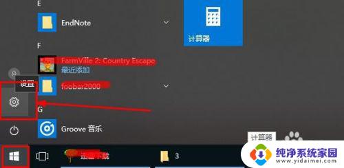 win系统安装软件 win10怎么安装软件教程