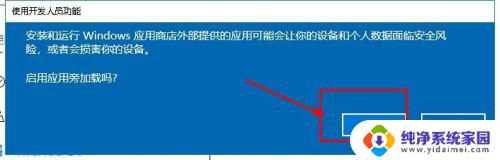 win系统安装软件 win10怎么安装软件教程