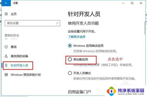 win系统安装软件 win10怎么安装软件教程