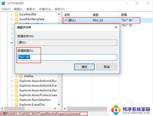 win10打不开exe程序怎么办 win10无法运行exe程序怎么办