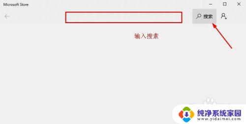 win系统安装软件 win10怎么安装软件教程