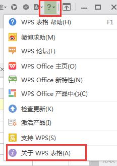 wps现用的是哪一个word版本 wps现用的是哪一个word版本