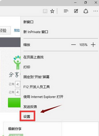 edge浏览器怎么设置打开是新的窗口 Win10 Edge浏览器如何设置在新页面中打开链接