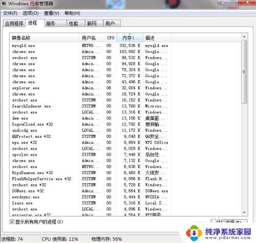 清理电脑内存怎么清 提升电脑性能的内存清理方法