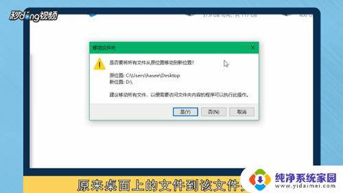 桌面怎么设置文件夹 Win10桌面文件夹路径修改方法