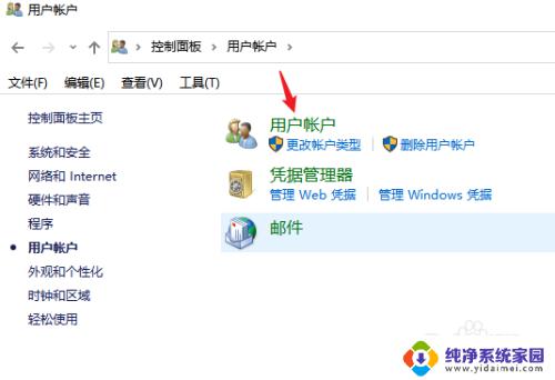 电脑windows系统账户名是什么 windows系统账户名怎么找