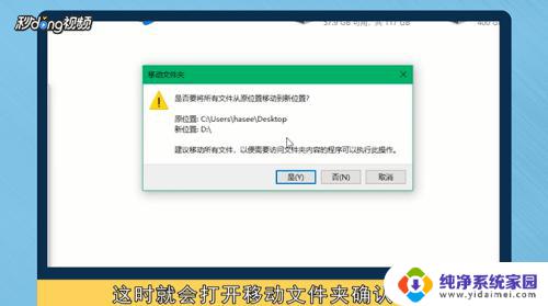 桌面怎么设置文件夹 Win10桌面文件夹路径修改方法