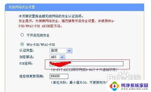 无线网密码怎么改密码 无线网络密码怎么改