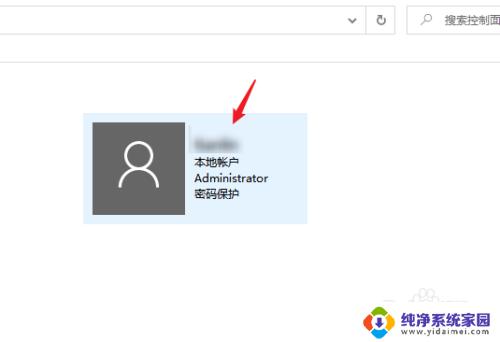 电脑windows系统账户名是什么 windows系统账户名怎么找
