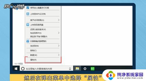 桌面怎么设置文件夹 Win10桌面文件夹路径修改方法