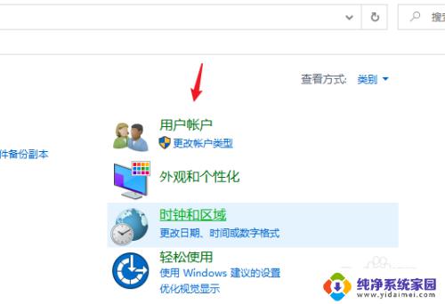 电脑windows系统账户名是什么 windows系统账户名怎么找