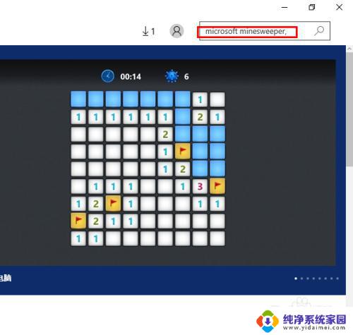 win10有扫雷游戏吗? Windows 10系统中的扫雷游戏在哪里