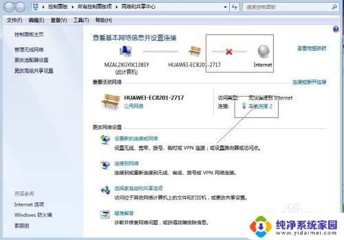 电脑网络连接不上internet 电脑无法连接到无线网络