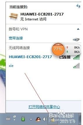 电脑网络连接不上internet 电脑无法连接到无线网络