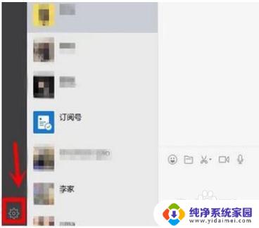 windows查看微信聊天记录 微信电脑版聊天记录怎么备份