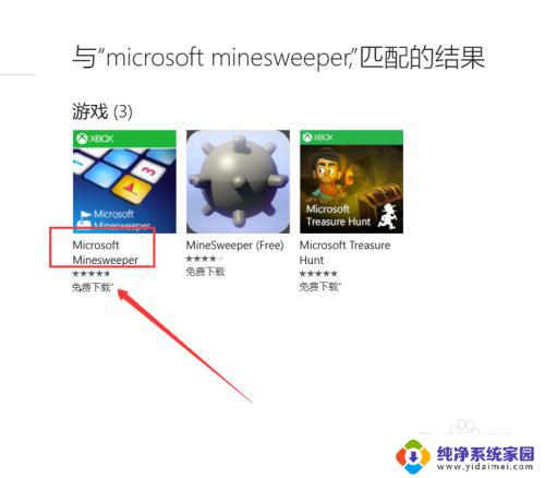 win10有扫雷游戏吗? Windows 10系统中的扫雷游戏在哪里