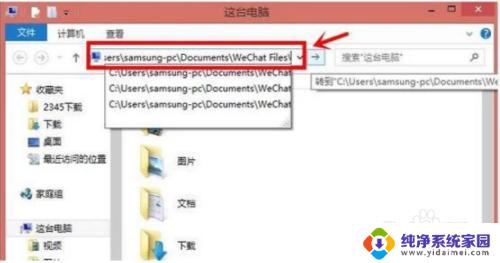 windows查看微信聊天记录 微信电脑版聊天记录怎么备份