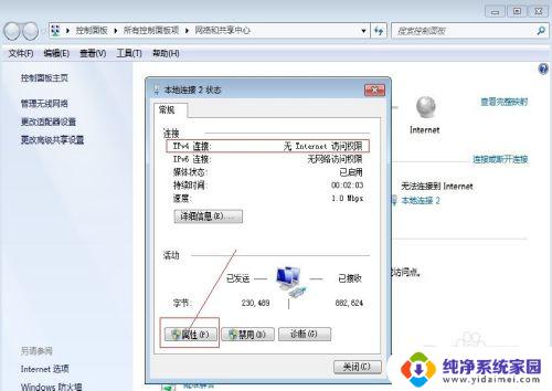 电脑网络连接不上internet 电脑无法连接到无线网络