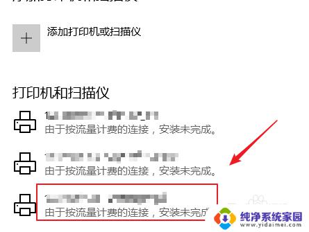 彩色打印如何设置成黑白打印 win10打印机如何设置默认黑白打印