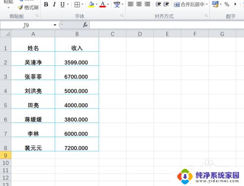 边框颜色在哪里设置?excel 如何在EXCEL中调整表格边框的颜色