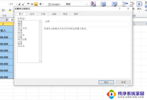 边框颜色在哪里设置?excel 如何在EXCEL中调整表格边框的颜色