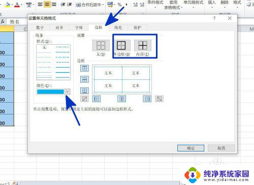 边框颜色在哪里设置?excel 如何在EXCEL中调整表格边框的颜色