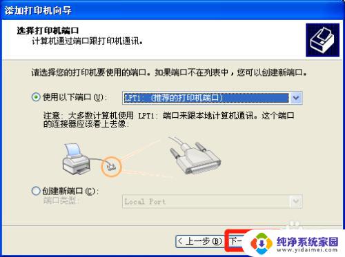 epsonlq1600k怎么用 爱普生LQ 1600K打印机如何设置