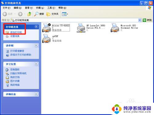 epsonlq1600k怎么用 爱普生LQ 1600K打印机如何设置