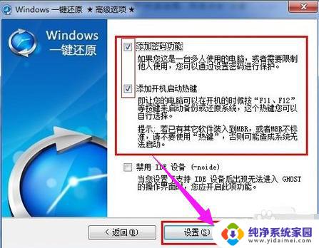 windows 7一键还原电脑系统 如何使用win7一键还原功能