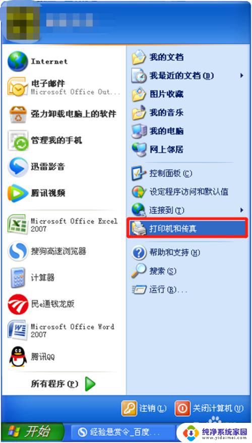 epsonlq1600k怎么用 爱普生LQ 1600K打印机如何设置