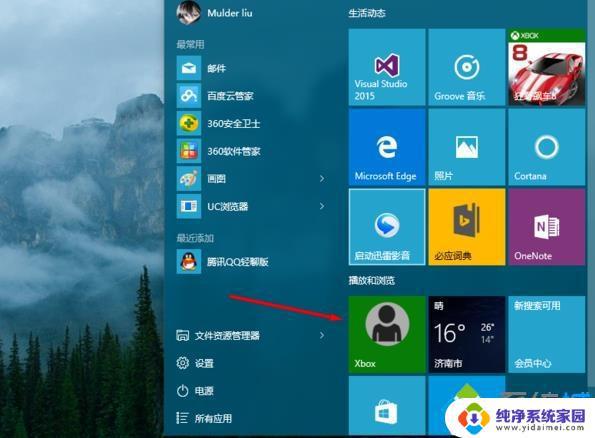 电脑xbox怎么打开 win10系统如何打开Xbox应用程序