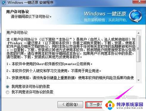 windows 7一键还原电脑系统 如何使用win7一键还原功能