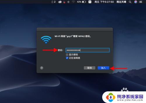 mac连接不了手机热点 MacBook无法连接手机热点怎么办