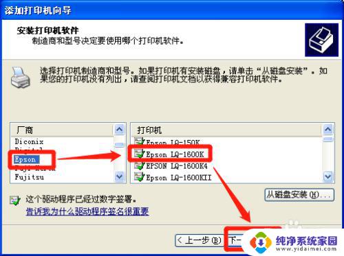 epsonlq1600k怎么用 爱普生LQ 1600K打印机如何设置