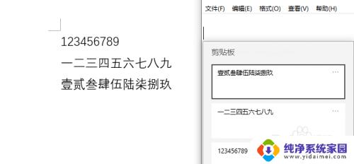 windows剪贴板在哪里 Win10剪贴板如何打开