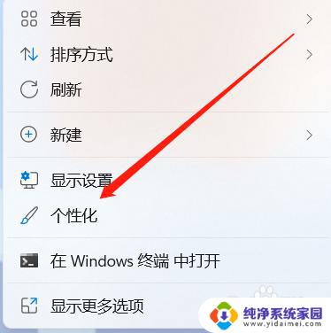 win10关不了屏保 win10取消屏保和休眠的设置步骤