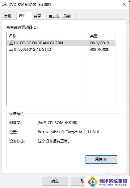 弹出cd驱动器出现错 电脑光驱无法弹出来的解决方法