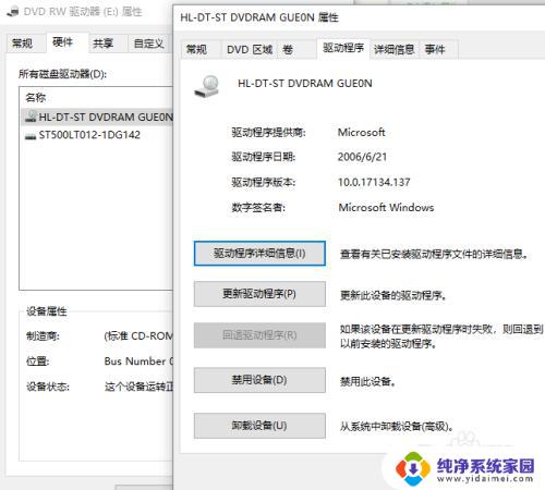 弹出cd驱动器出现错 电脑光驱无法弹出来的解决方法