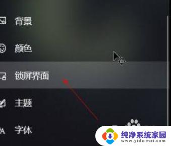 win10关不了屏保 win10取消屏保和休眠的设置步骤