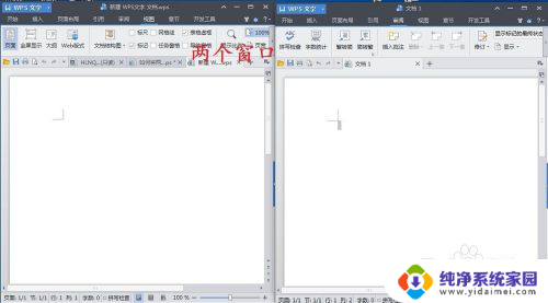 wps两个文档怎么分成两个窗口 如何在WPS中将两个word文档分别打开