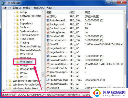 win7开机没有桌面 Win7系统开机后无法显示桌面