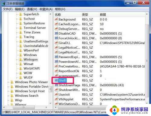 win7开机没有桌面 Win7系统开机后无法显示桌面