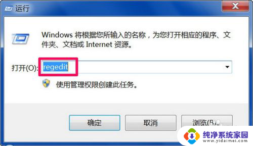 win7开机没有桌面 Win7系统开机后无法显示桌面