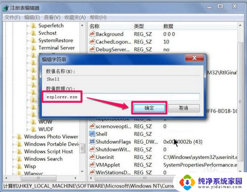 win7开机没有桌面 Win7系统开机后无法显示桌面