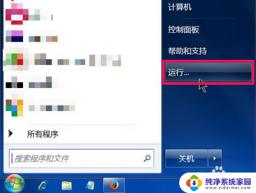 win7开机没有桌面 Win7系统开机后无法显示桌面