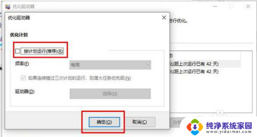 dnf卡顿删除文件的方法win10 DNF卡顿解决方法Win10系统