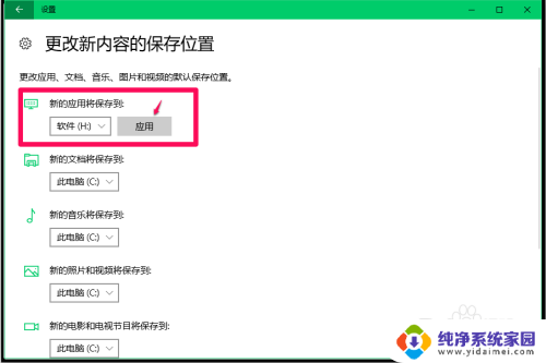 如何关闭应用软件自动更新 Windows10系统禁用应用软件自动更新的方法