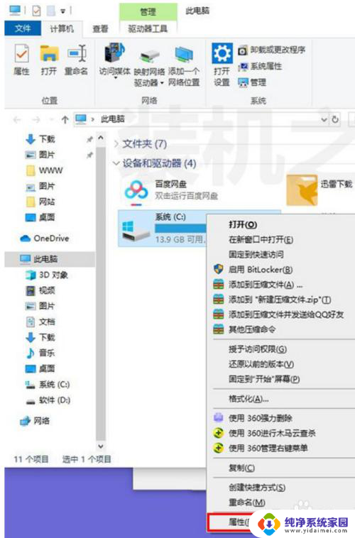 dnf卡顿删除文件的方法win10 DNF卡顿解决方法Win10系统