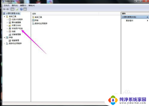 win7管理员账户登录 Win7管理员身份登录方法